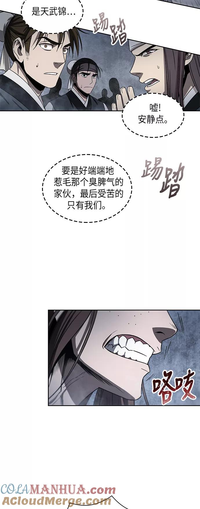 《某天成为魔神》013. 第6章 这就是速成补习（3） 第40页