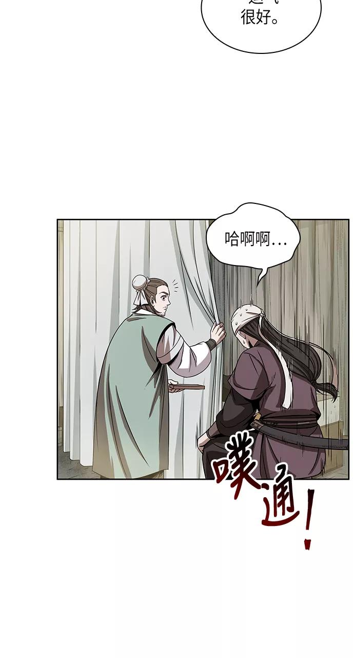 《某天成为魔神》013. 第6章 这就是速成补习（3） 第54页