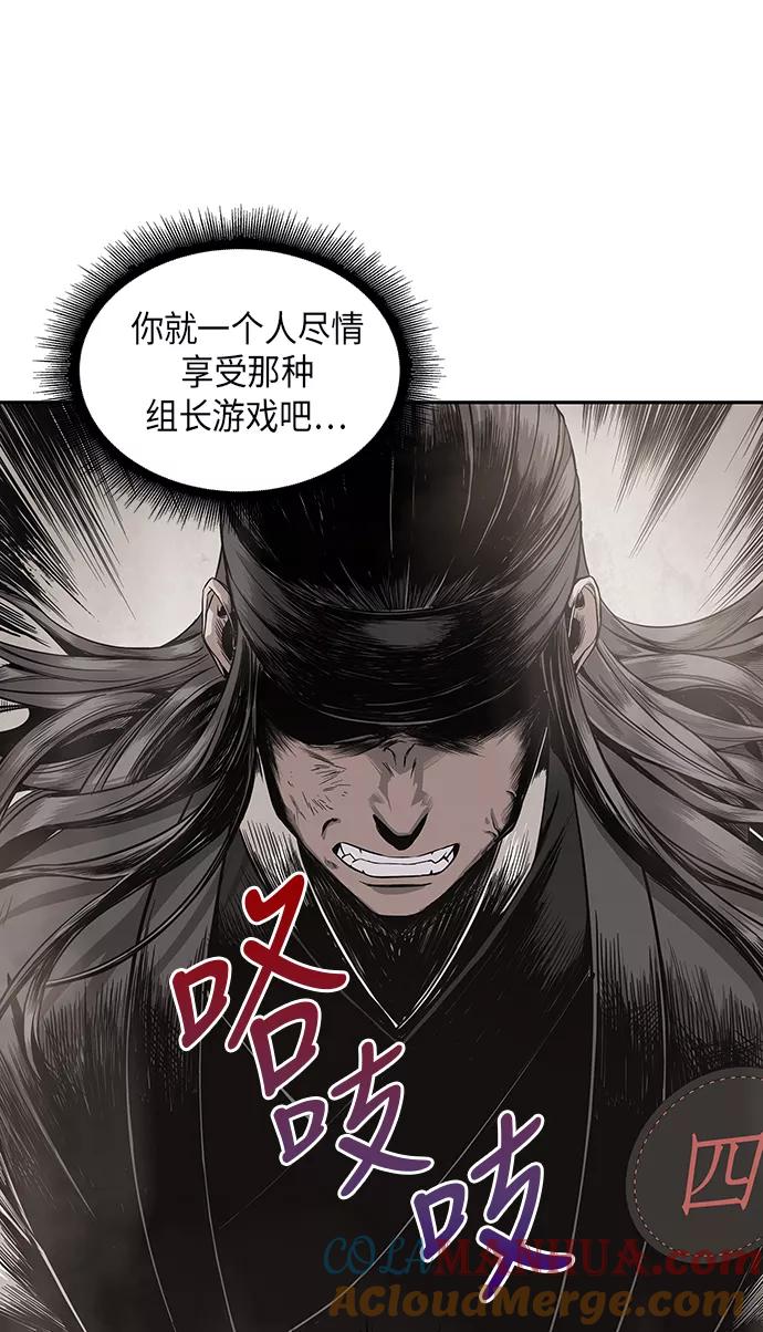 《某天成为魔神》013. 第6章 这就是速成补习（3） 第31页