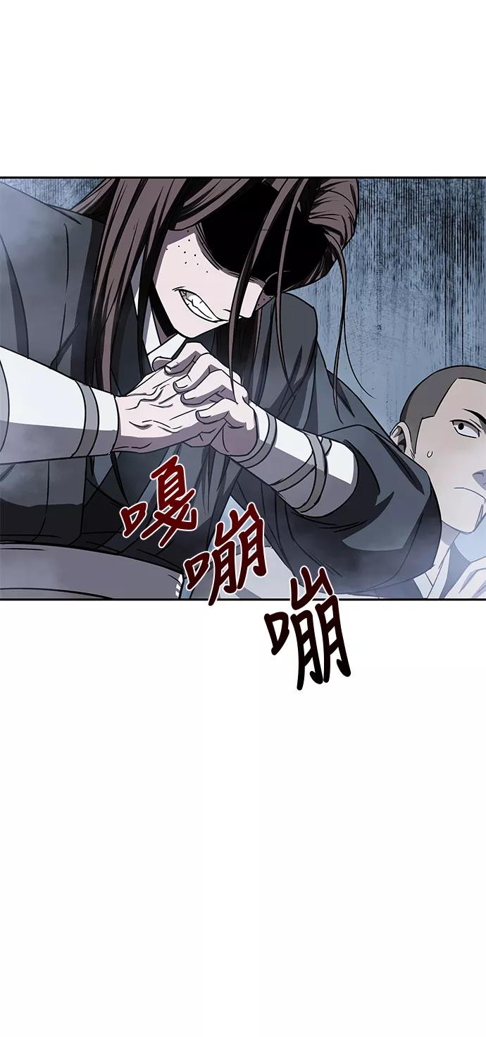 《某天成为魔神》013. 第6章 这就是速成补习（3） 第38页