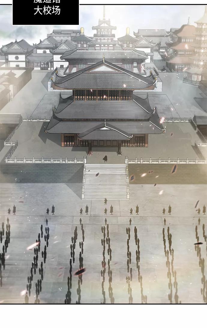 《某天成为魔神》013. 第6章 这就是速成补习（3） 第14页