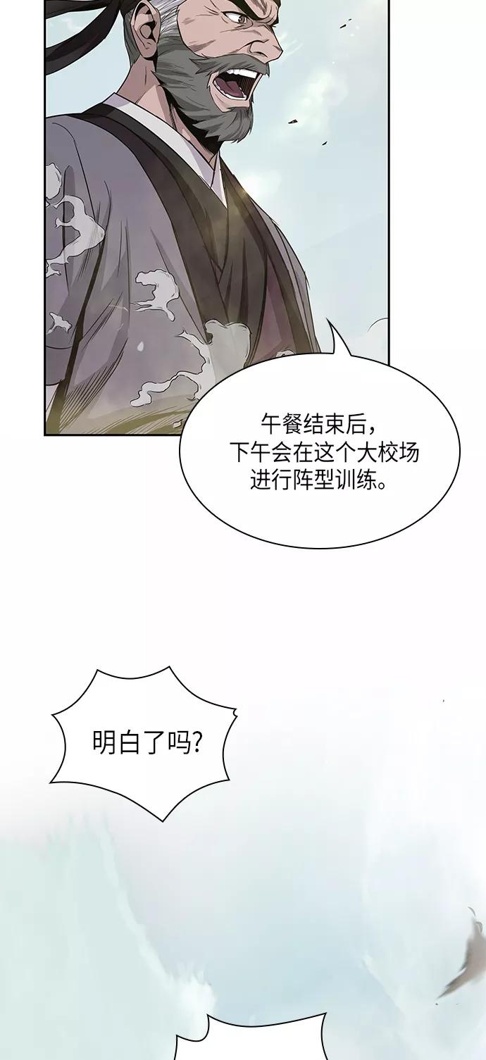 《某天成为魔神》013. 第6章 这就是速成补习（3） 第23页