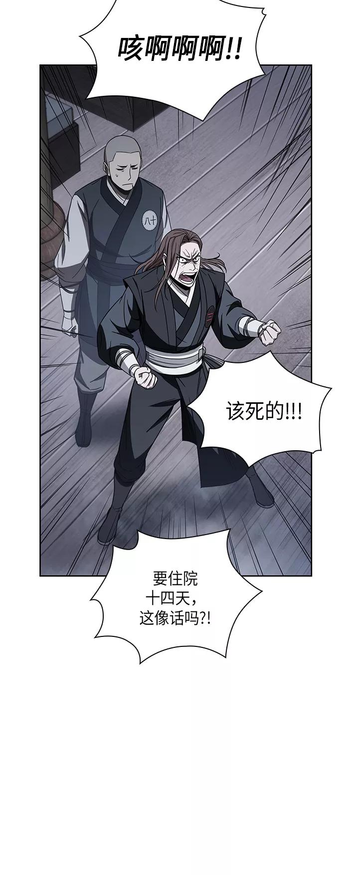 《某天成为魔神》013. 第6章 这就是速成补习（3） 第41页