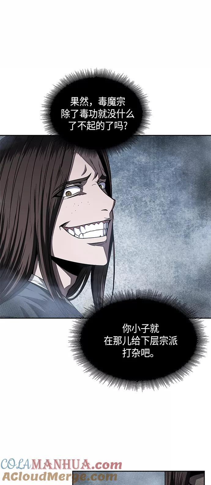 《某天成为魔神》013. 第6章 这就是速成补习（3） 第28页