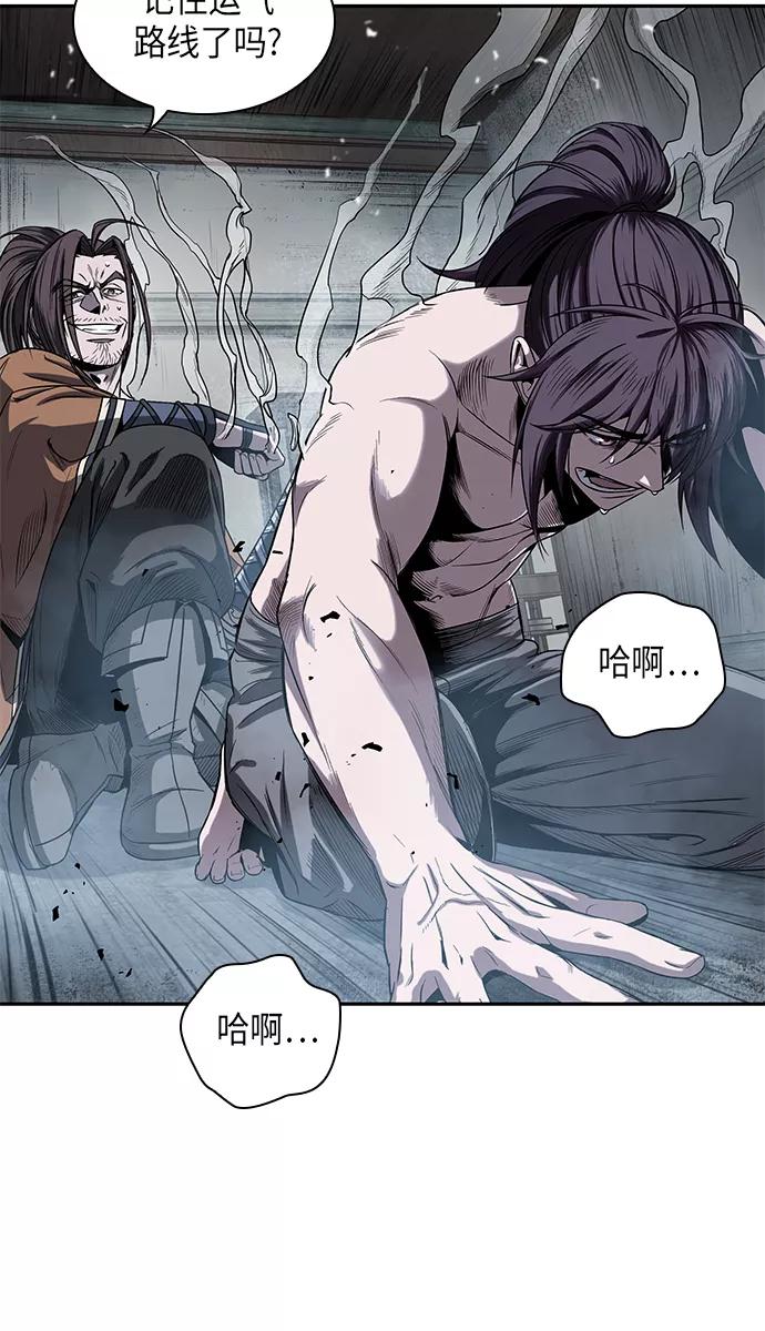 《某天成为魔神》013. 第6章 这就是速成补习（3） 第3页