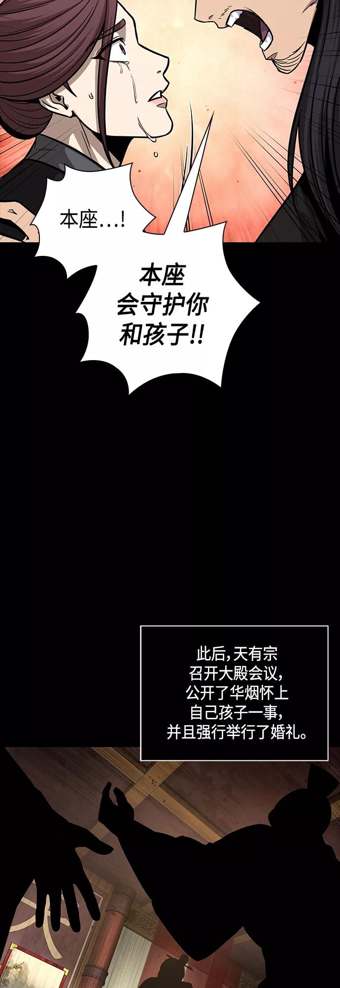 《某天成为魔神》130. 第47章 罪魁祸首（3） 第44页