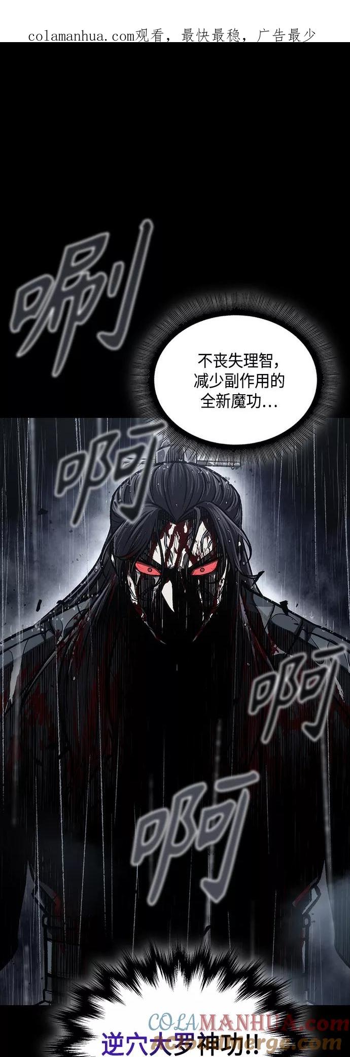《某天成为魔神》130. 第47章 罪魁祸首（3） 第1页