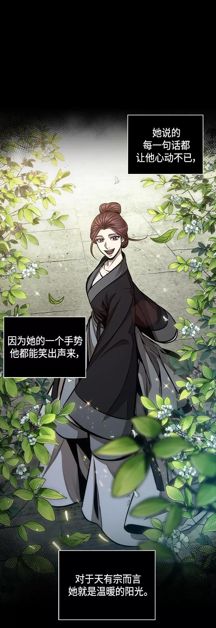 《某天成为魔神》130. 第47章 罪魁祸首（3） 第41页