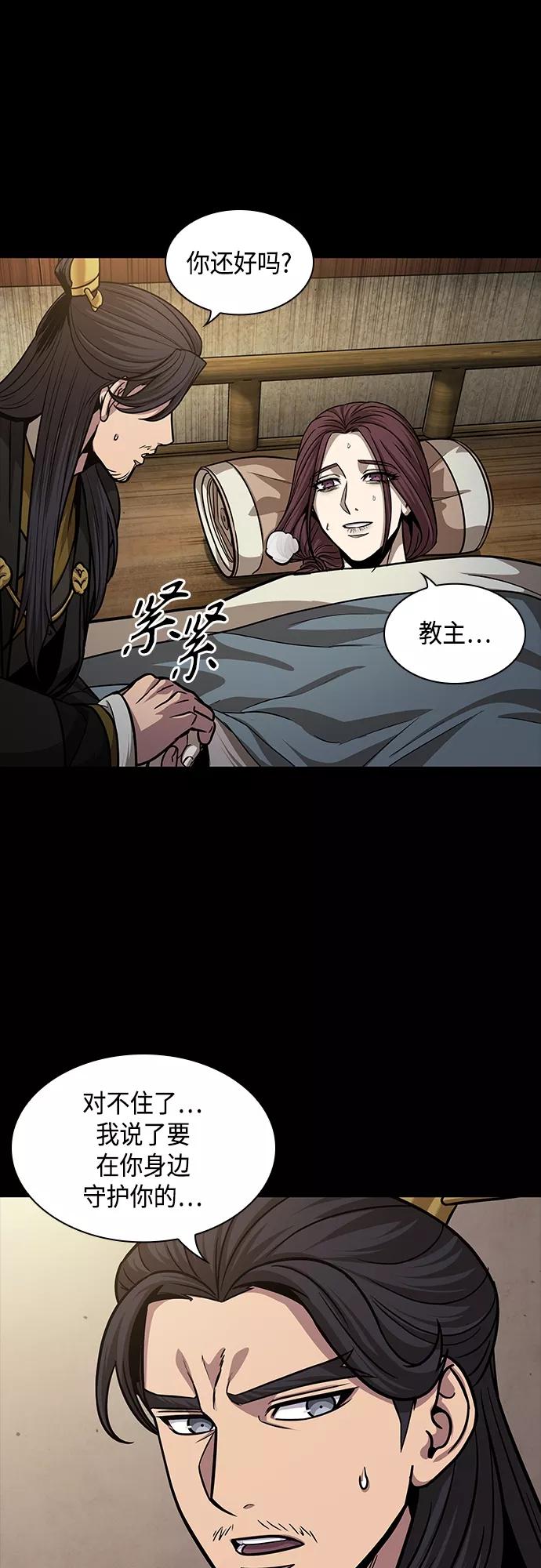 《某天成为魔神》130. 第47章 罪魁祸首（3） 第51页