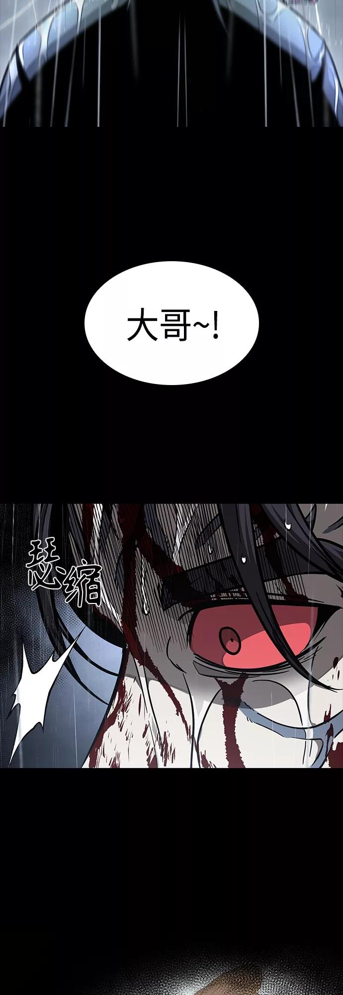 《某天成为魔神》130. 第47章 罪魁祸首（3） 第9页