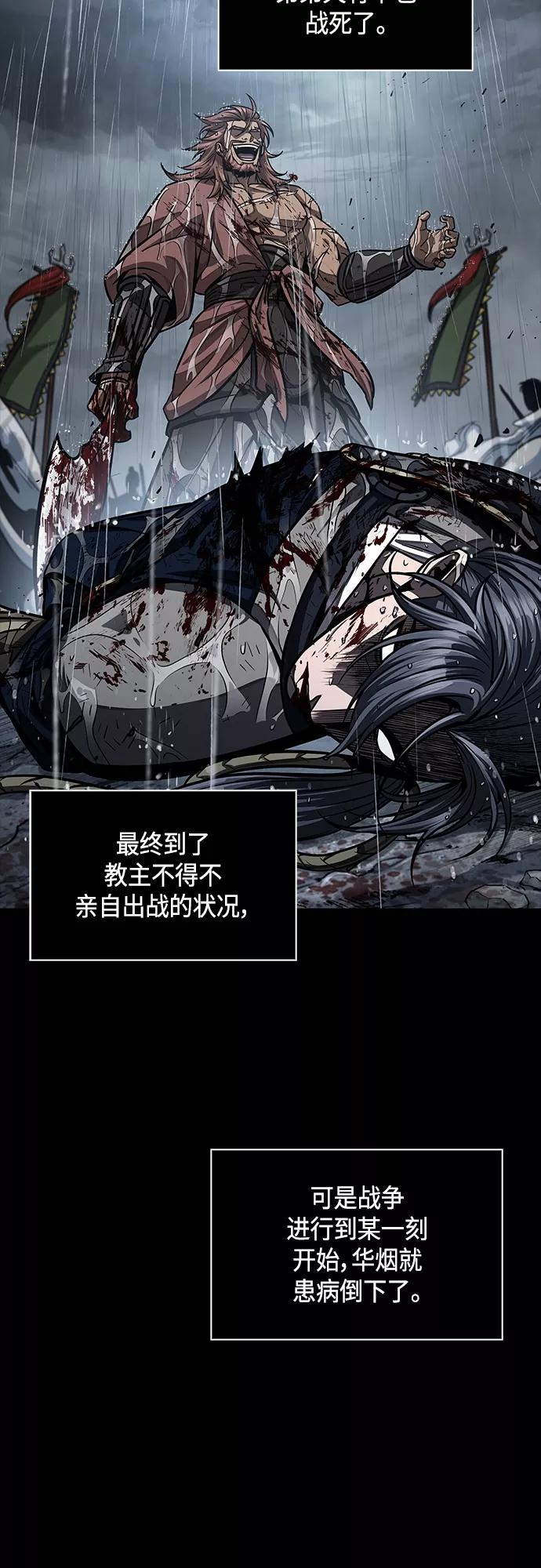 《某天成为魔神》130. 第47章 罪魁祸首（3） 第50页