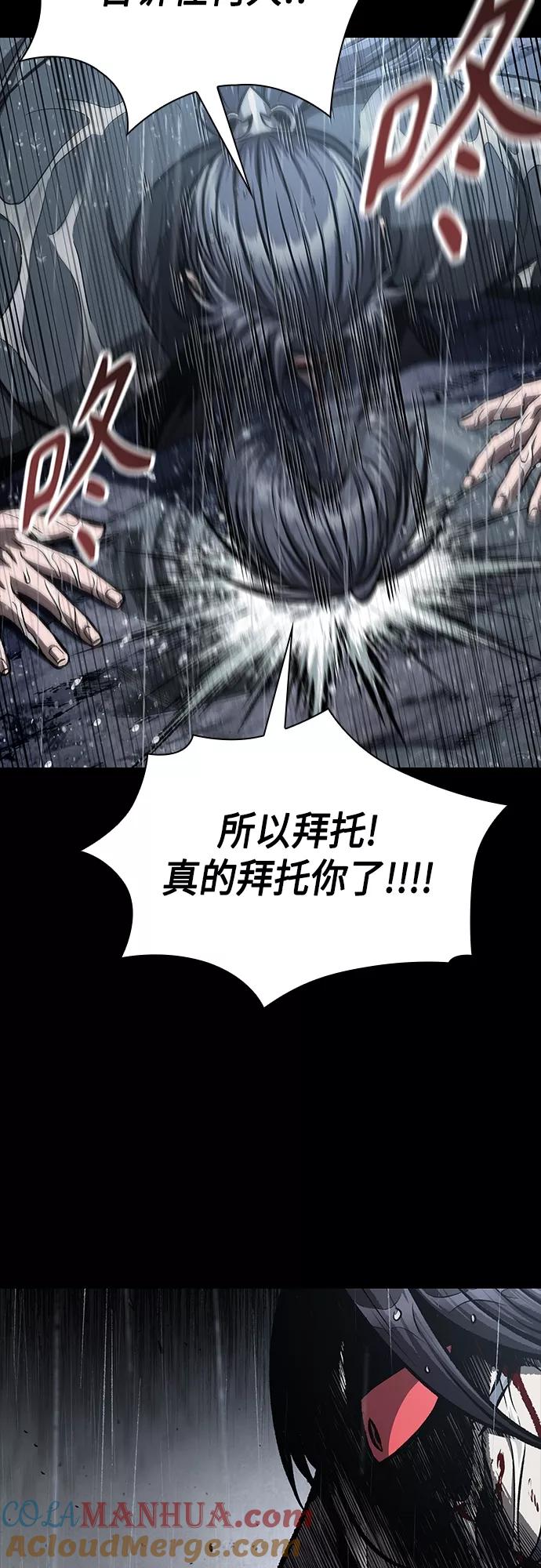《某天成为魔神》130. 第47章 罪魁祸首（3） 第4页