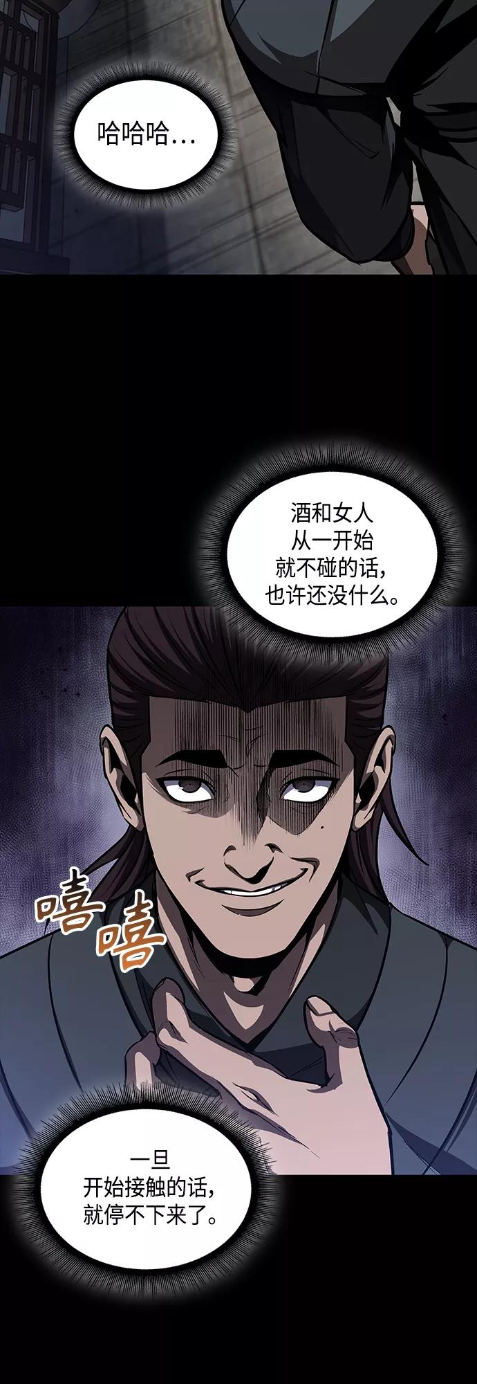 《某天成为魔神》130. 第47章 罪魁祸首（3） 第27页