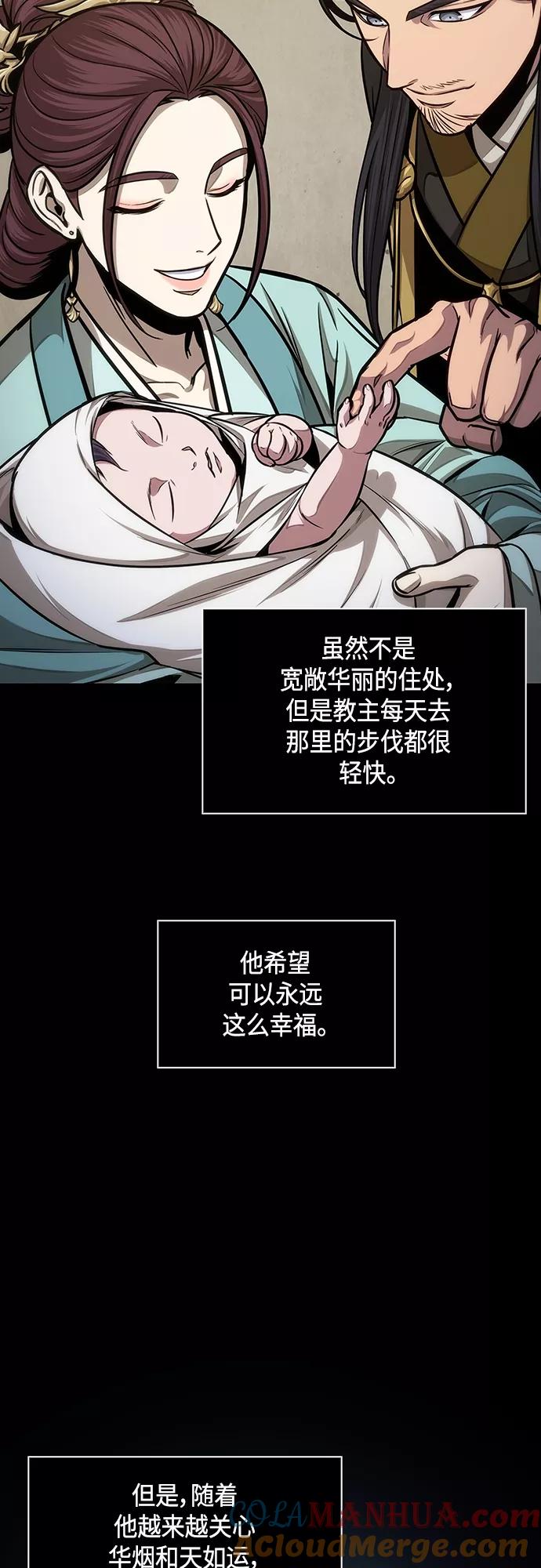 《某天成为魔神》130. 第47章 罪魁祸首（3） 第46页