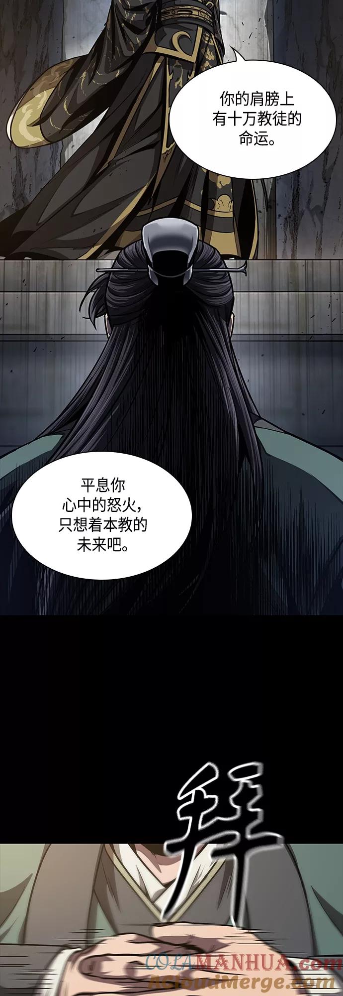 《某天成为魔神》130. 第47章 罪魁祸首（3） 第31页