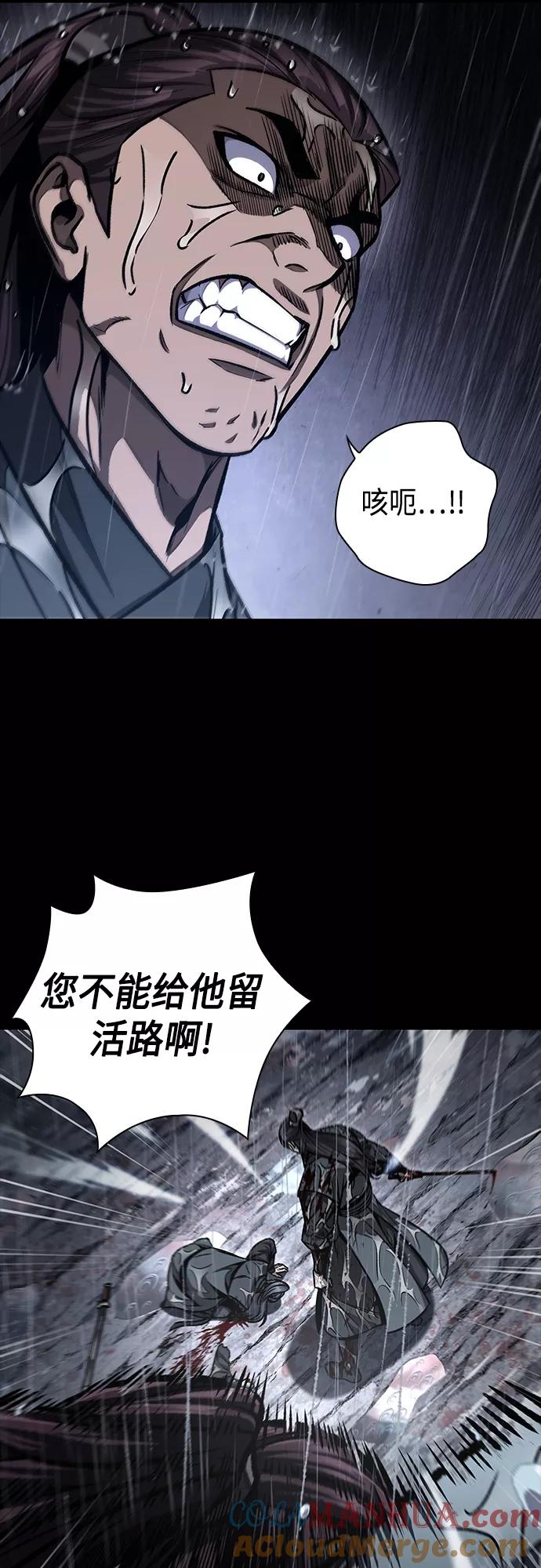 《某天成为魔神》130. 第47章 罪魁祸首（3） 第13页