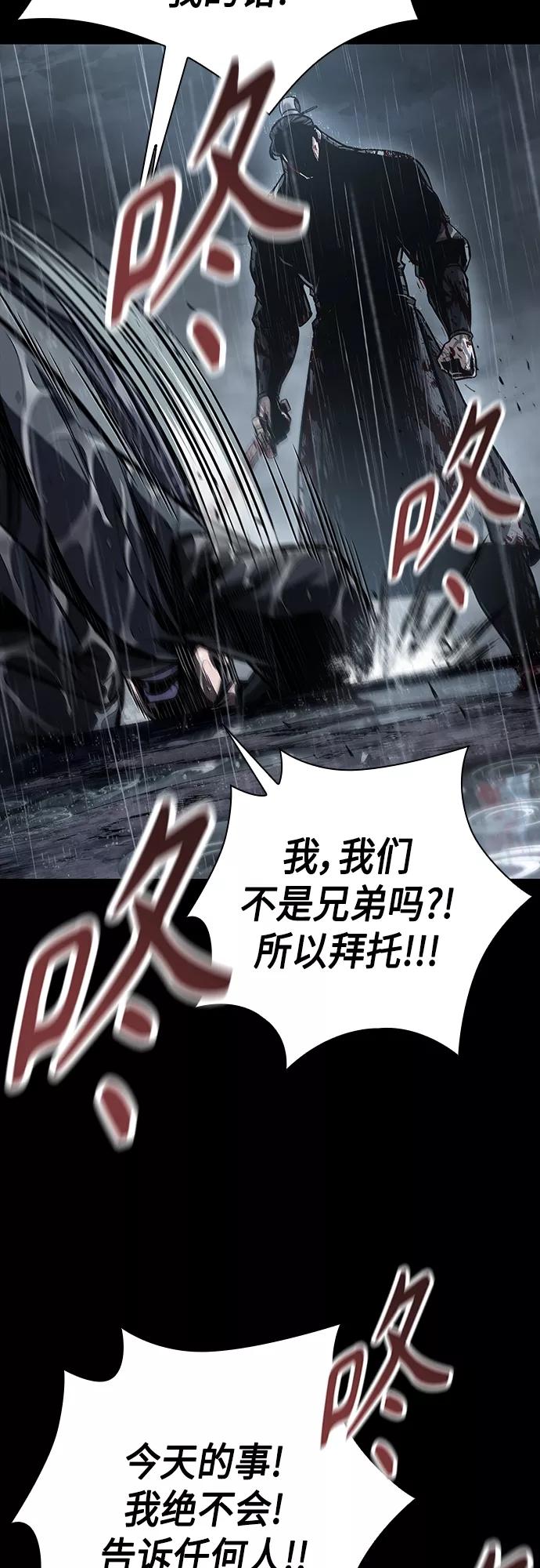 《某天成为魔神》130. 第47章 罪魁祸首（3） 第3页