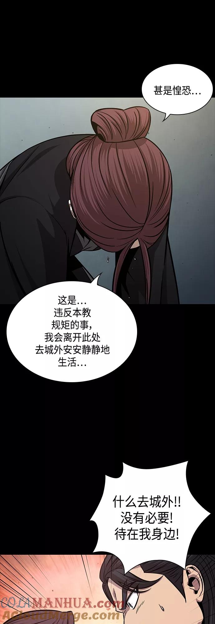 《某天成为魔神》130. 第47章 罪魁祸首（3） 第43页