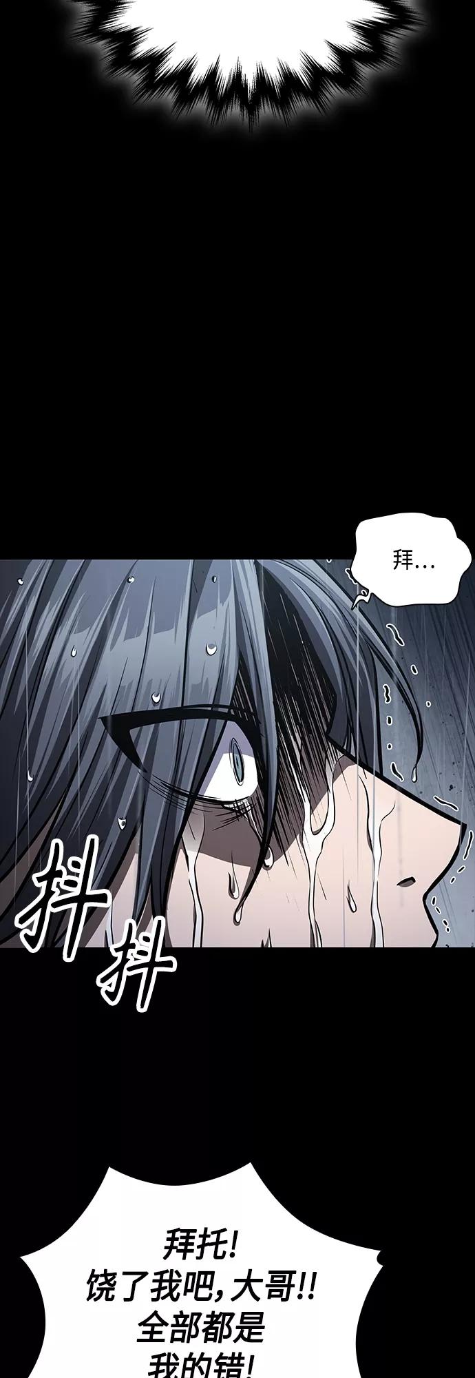 《某天成为魔神》130. 第47章 罪魁祸首（3） 第2页