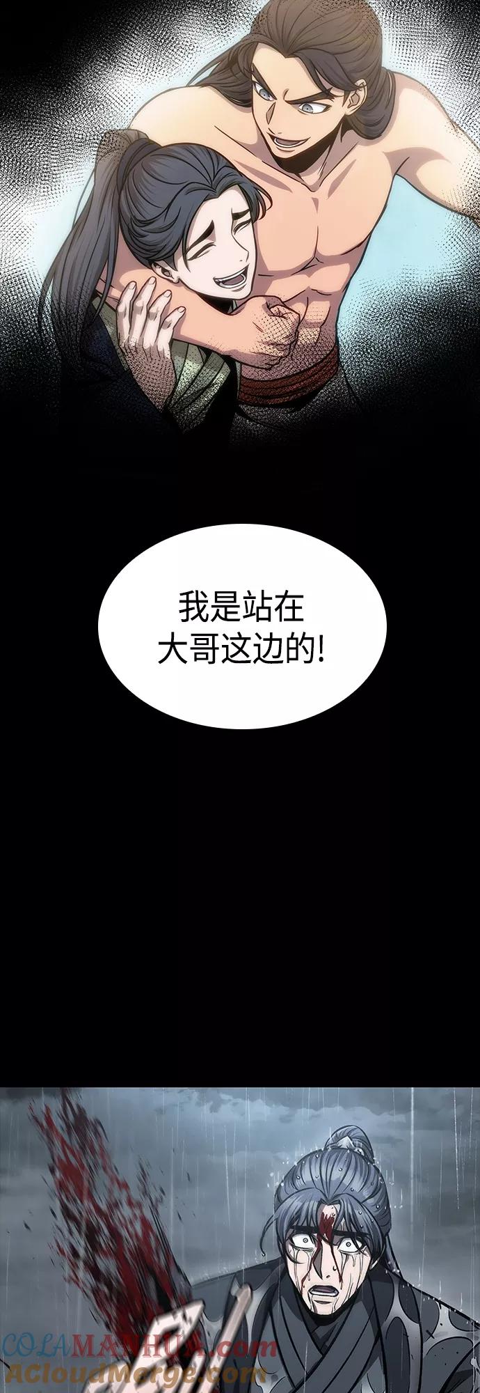 《某天成为魔神》130. 第47章 罪魁祸首（3） 第10页
