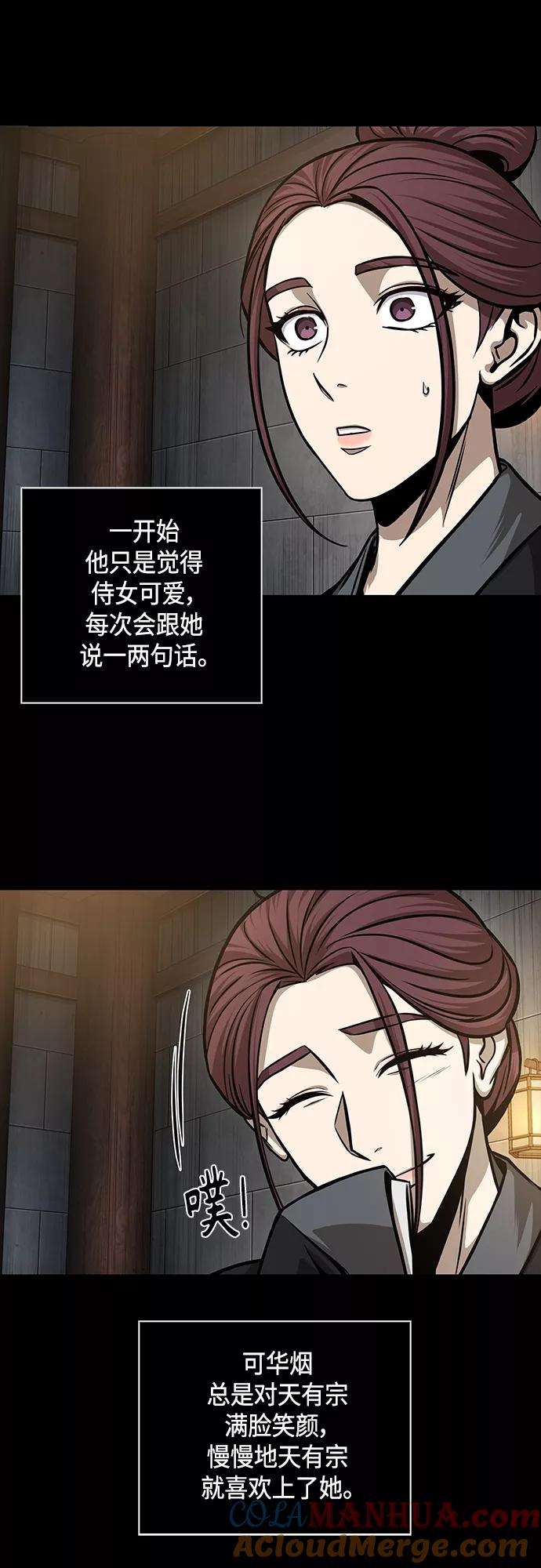 《某天成为魔神》130. 第47章 罪魁祸首（3） 第40页