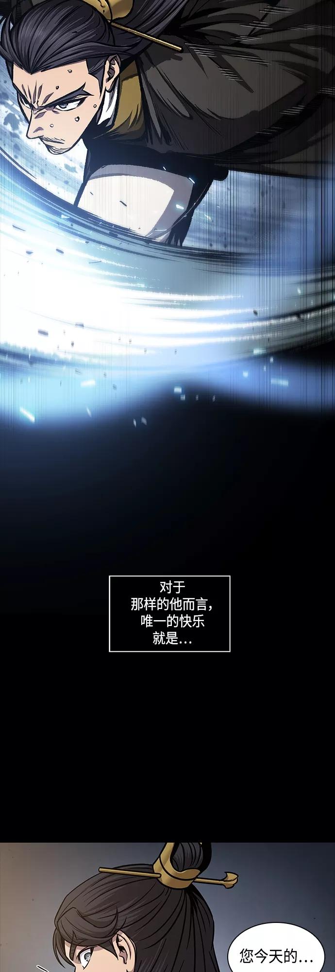 《某天成为魔神》130. 第47章 罪魁祸首（3） 第36页