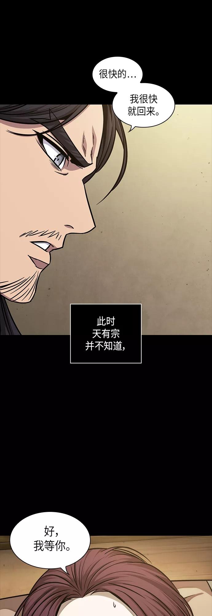 《某天成为魔神》130. 第47章 罪魁祸首（3） 第53页