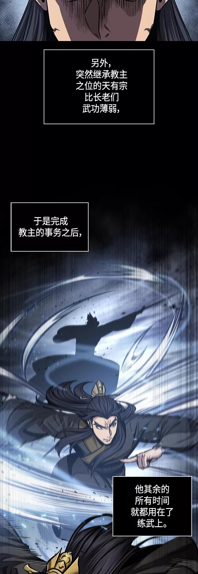 《某天成为魔神》130. 第47章 罪魁祸首（3） 第35页