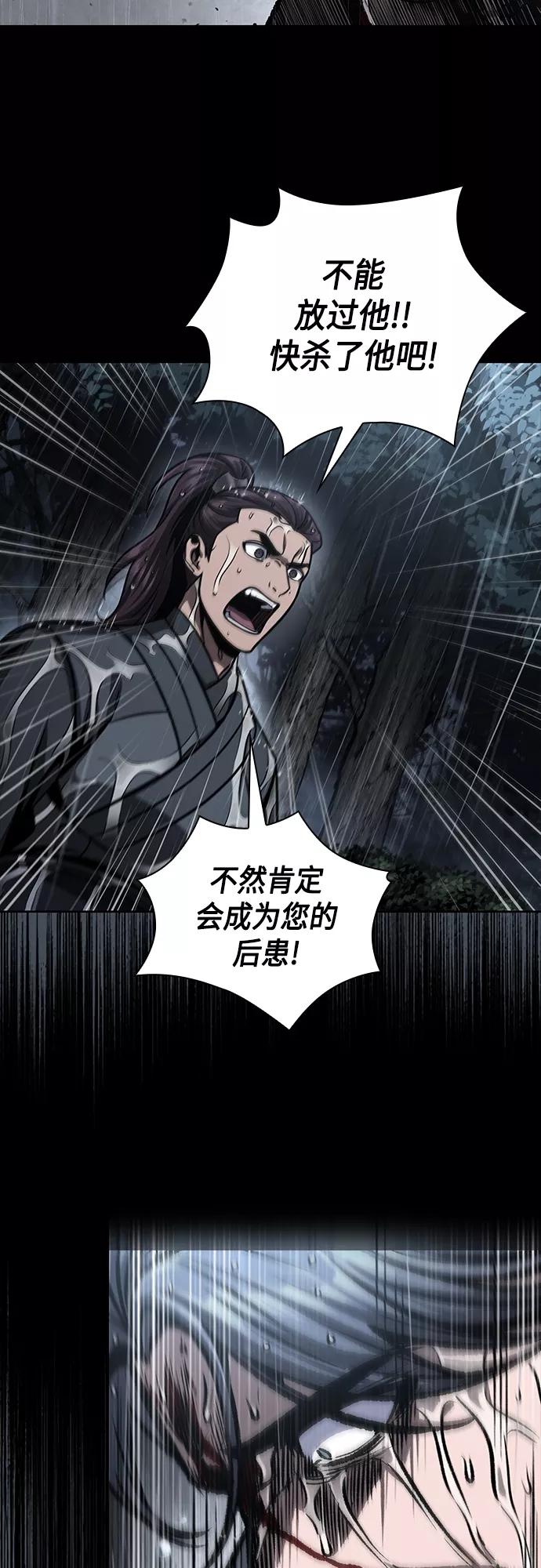 《某天成为魔神》130. 第47章 罪魁祸首（3） 第5页