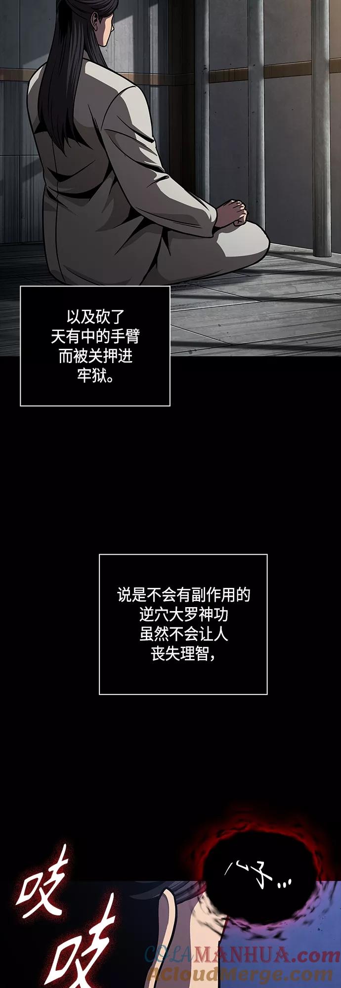 《某天成为魔神》130. 第47章 罪魁祸首（3） 第19页