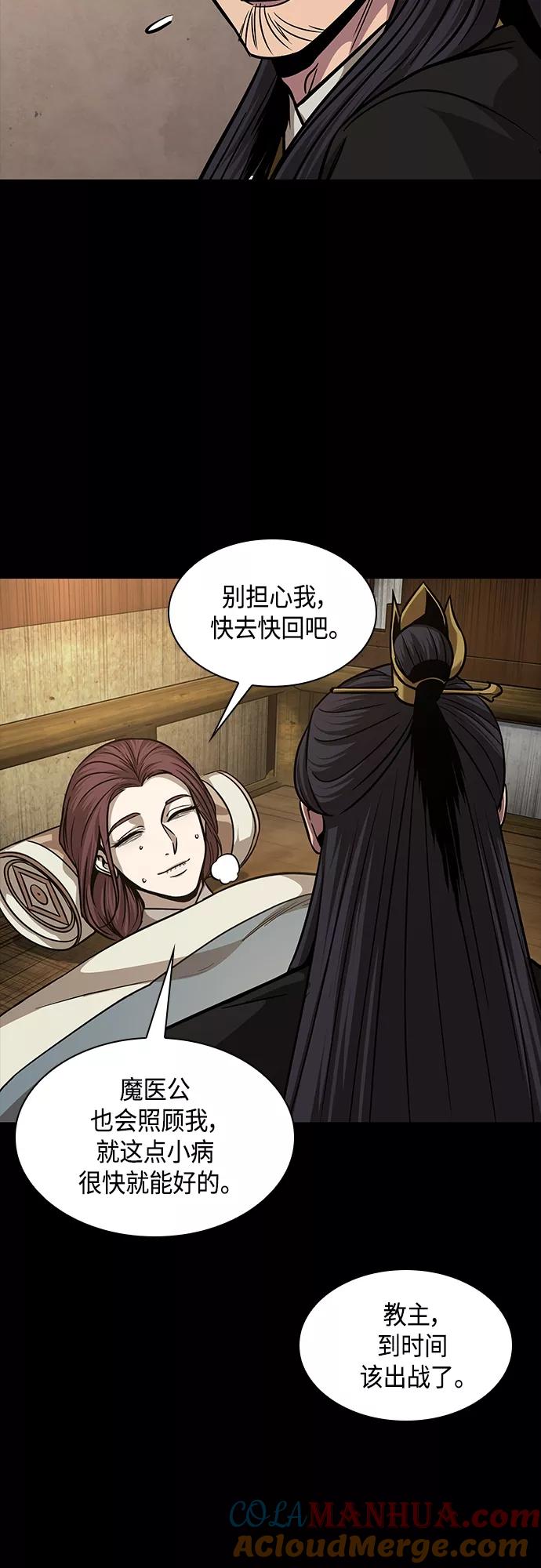 《某天成为魔神》130. 第47章 罪魁祸首（3） 第52页