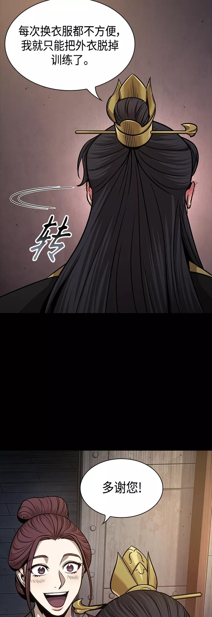 《某天成为魔神》130. 第47章 罪魁祸首（3） 第38页