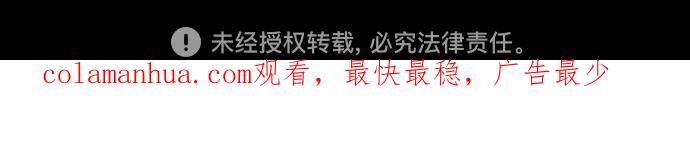 《某天成为魔神》130. 第47章 罪魁祸首（3） 第55页
