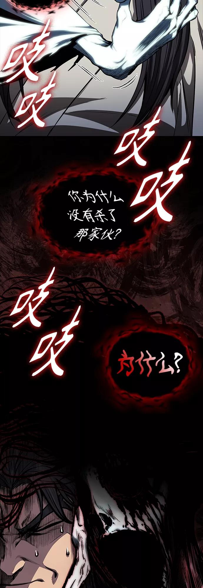 《某天成为魔神》130. 第47章 罪魁祸首（3） 第21页