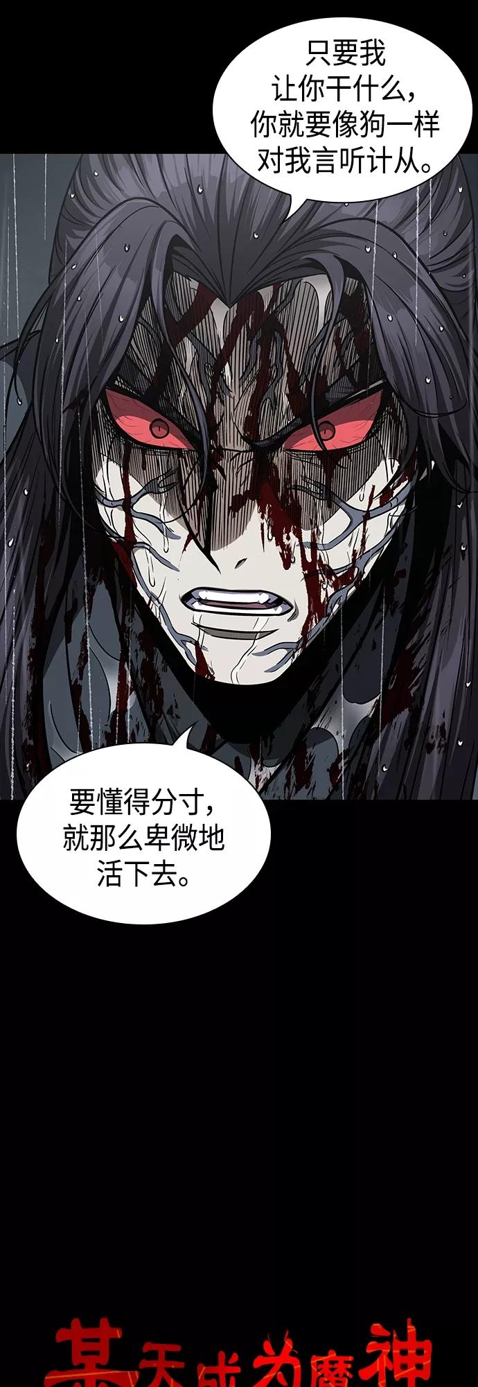 《某天成为魔神》130. 第47章 罪魁祸首（3） 第17页