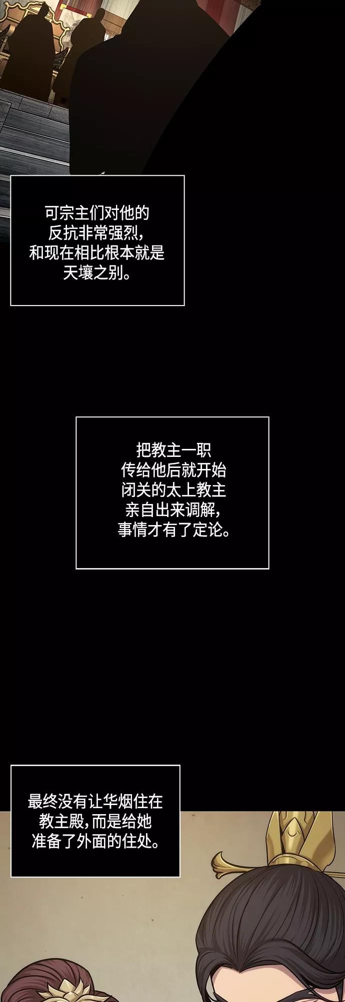 《某天成为魔神》130. 第47章 罪魁祸首（3） 第45页