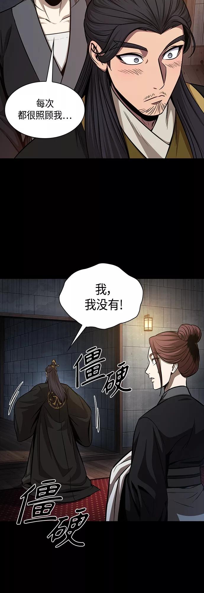《某天成为魔神》130. 第47章 罪魁祸首（3） 第39页