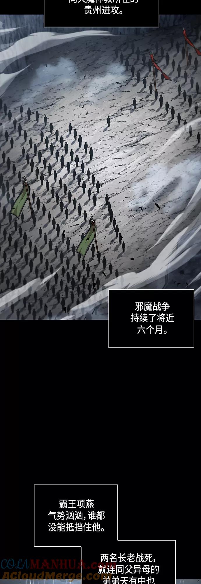 《某天成为魔神》130. 第47章 罪魁祸首（3） 第49页