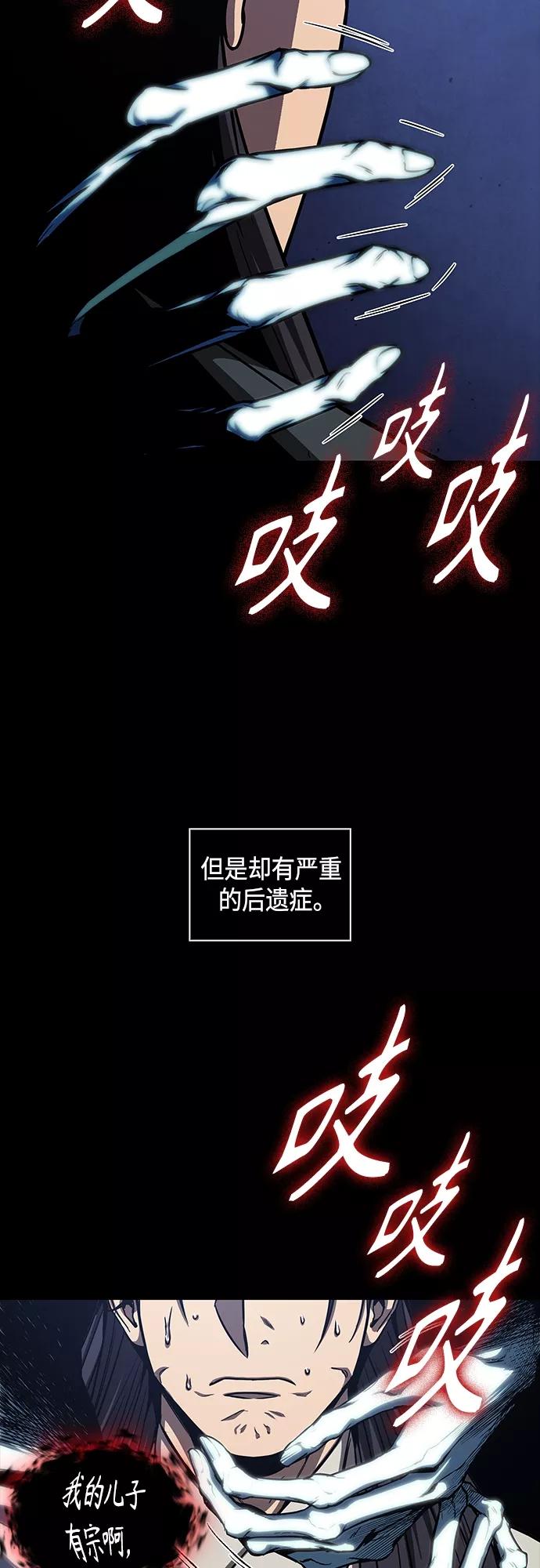 《某天成为魔神》130. 第47章 罪魁祸首（3） 第20页