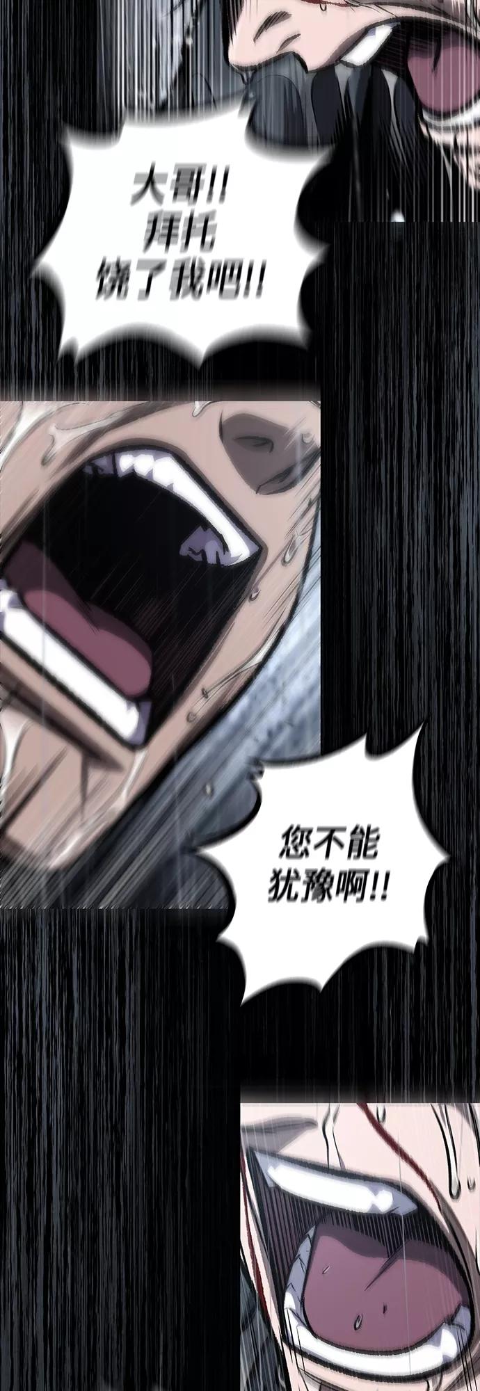 《某天成为魔神》130. 第47章 罪魁祸首（3） 第6页