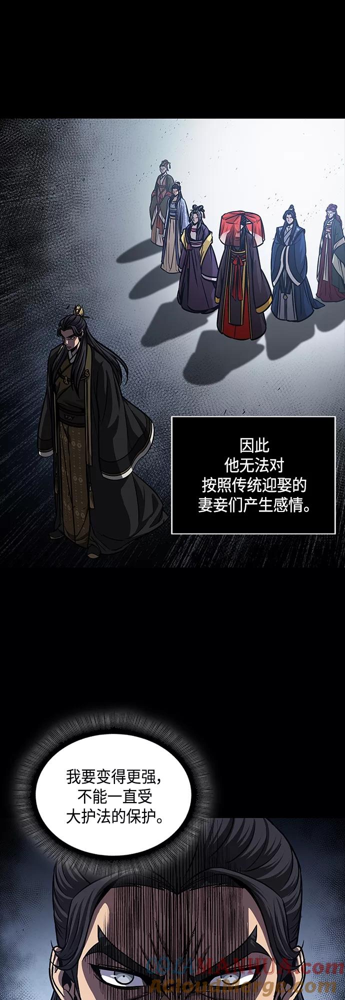 《某天成为魔神》130. 第47章 罪魁祸首（3） 第34页