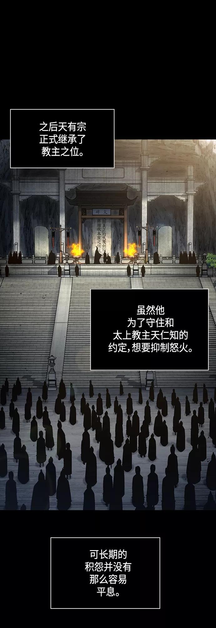 《某天成为魔神》130. 第47章 罪魁祸首（3） 第33页