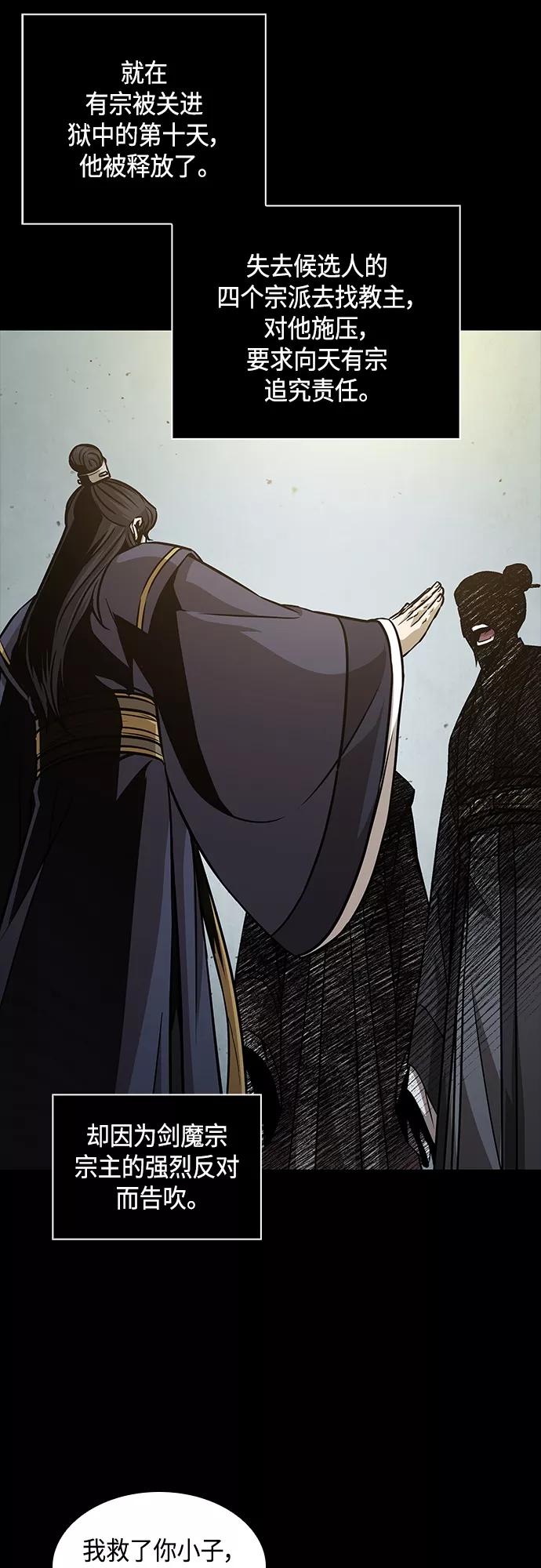 《某天成为魔神》130. 第47章 罪魁祸首（3） 第23页