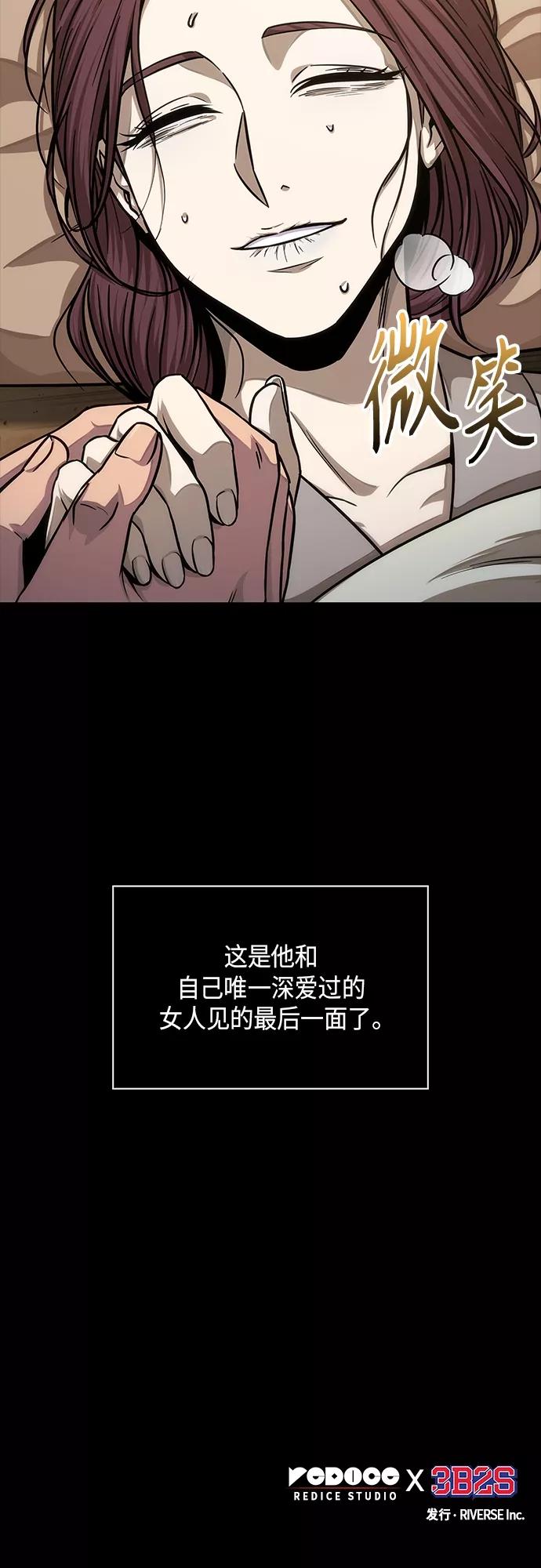 《某天成为魔神》130. 第47章 罪魁祸首（3） 第54页
