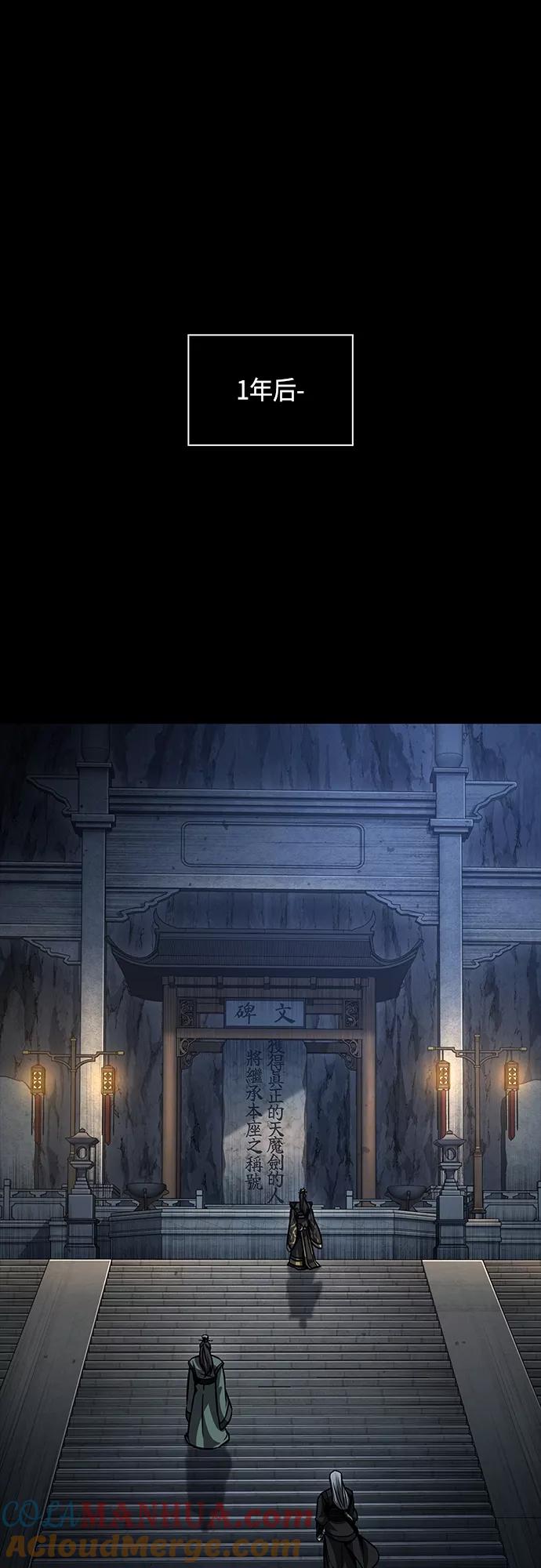 《某天成为魔神》130. 第47章 罪魁祸首（3） 第28页