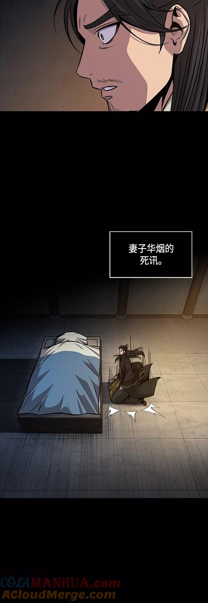 《某天成为魔神》131. 第47章 罪魁祸首（4） 第16页