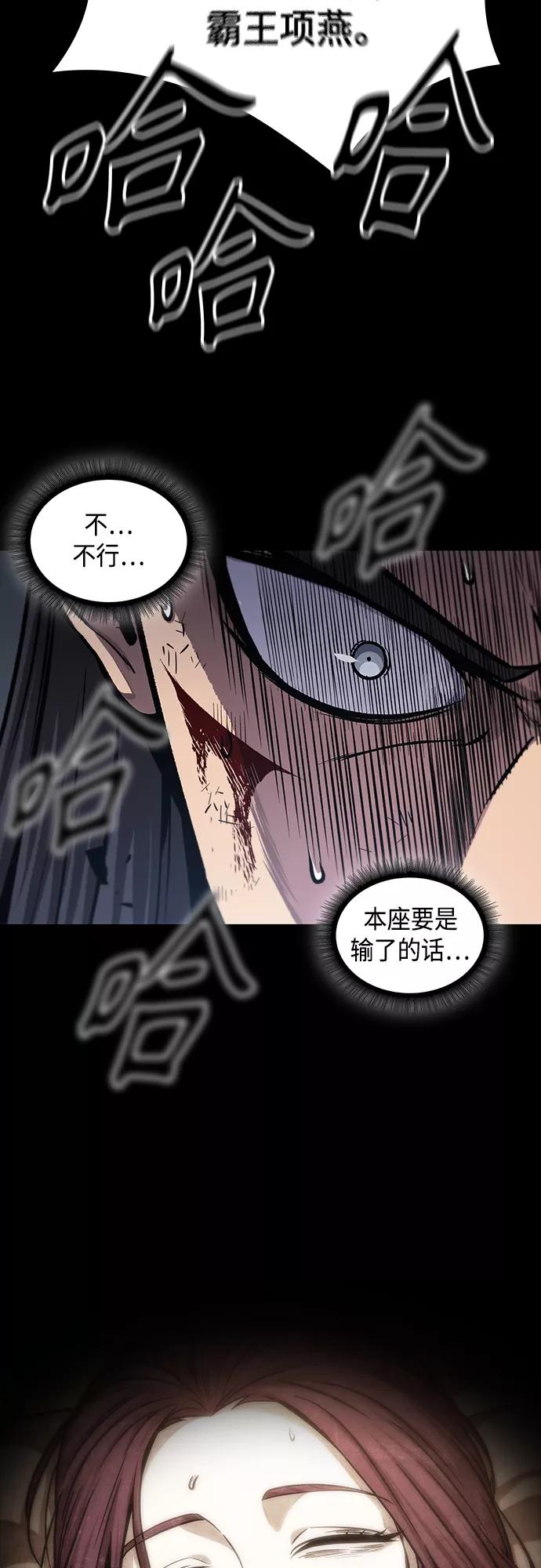 《某天成为魔神》131. 第47章 罪魁祸首（4） 第8页