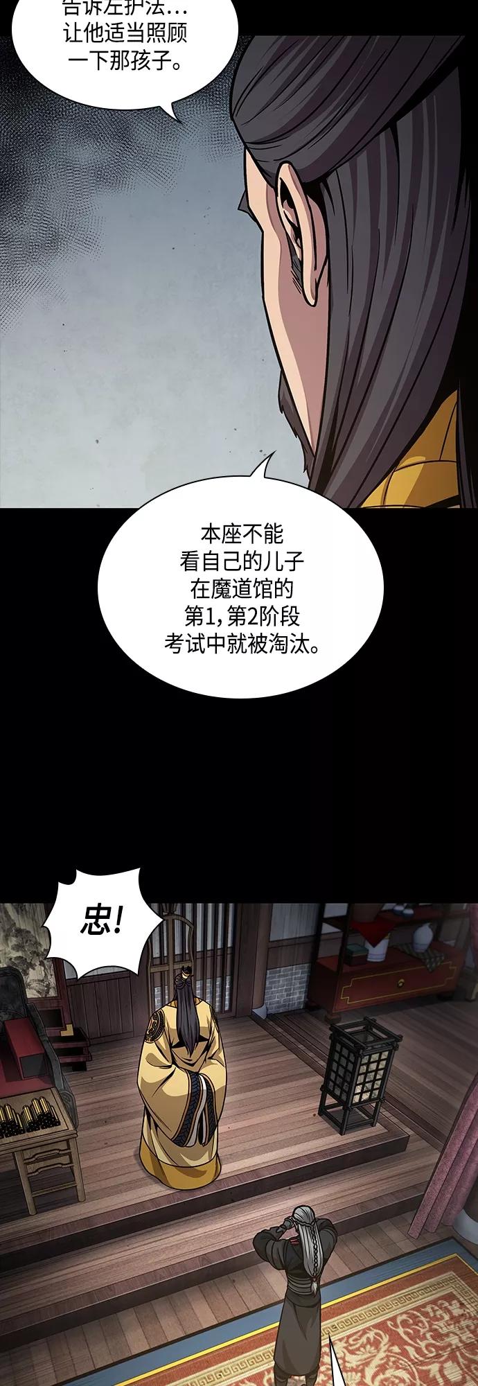 《某天成为魔神》131. 第47章 罪魁祸首（4） 第41页