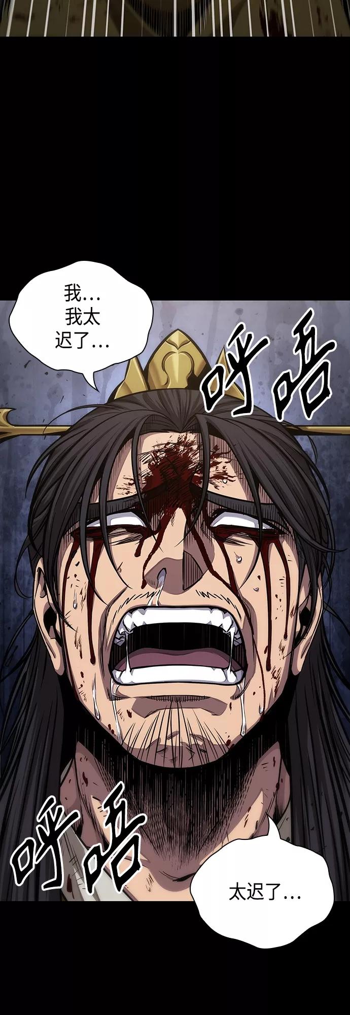 《某天成为魔神》131. 第47章 罪魁祸首（4） 第21页
