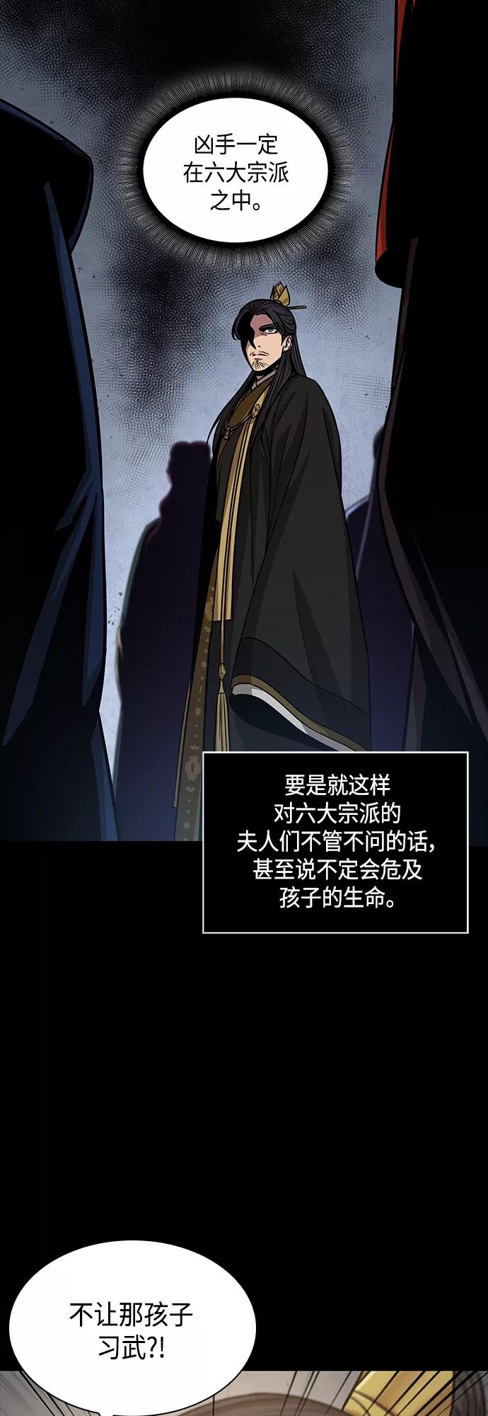 《某天成为魔神》131. 第47章 罪魁祸首（4） 第27页